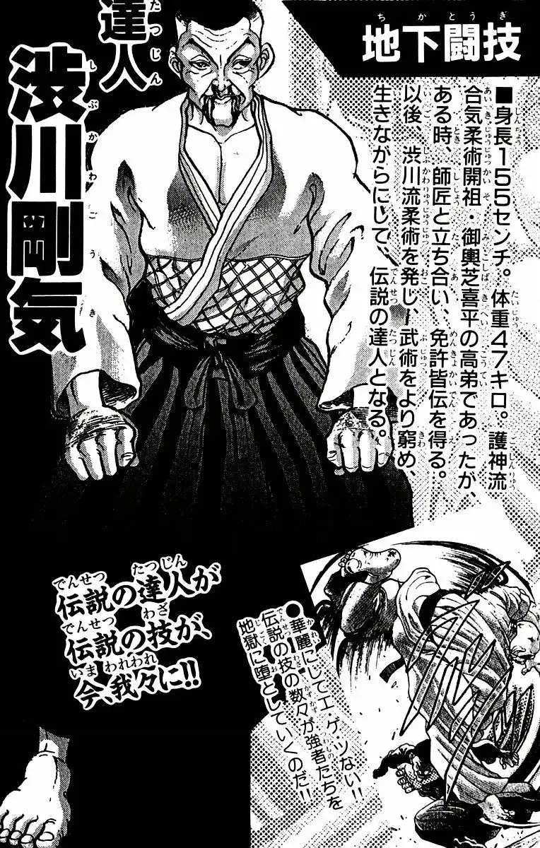 New Grappler Baki Chapter 43 24